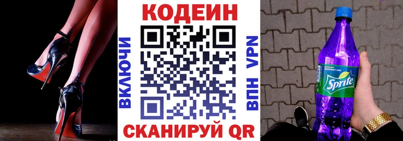 купить   даркнет Telegram  Кодеиновый сироп Lean Purple Drank  Железноводск 