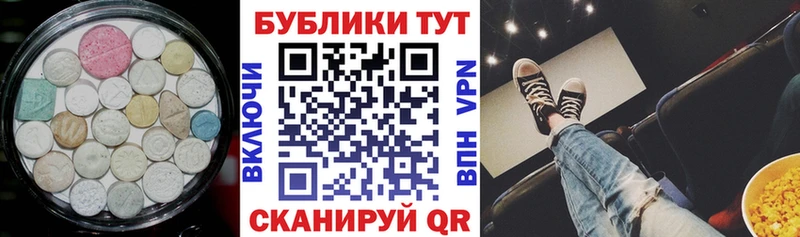 купить закладку  Железноводск  ЭКСТАЗИ MDMA 