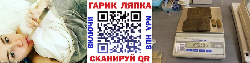 ГАШИШ Изолятор закладки Железноводск