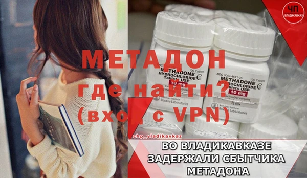 метадон Горняк