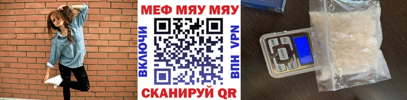 МЕФ VHQ  Железноводск 