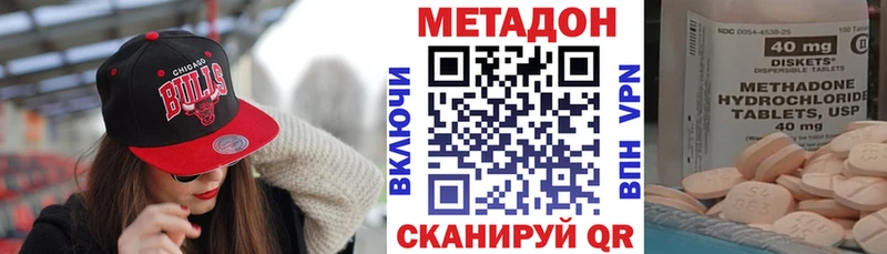 Метадон кристалл  Железноводск 